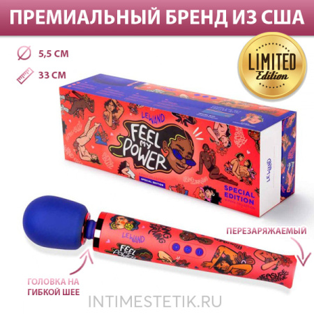 LE WAND 2022 KELLY MALKA EDITION - (лимитированная люкс-серия) мощный вибратор с насадкой