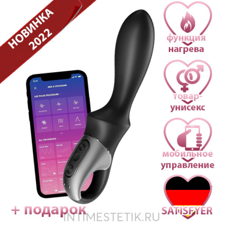 Анальный вибратор Heat Climax Satisfyer с мобильным управлением