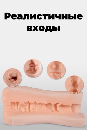 XISE Beata-2 - реалистичный мастурбатор с вибрацией и всасыванием