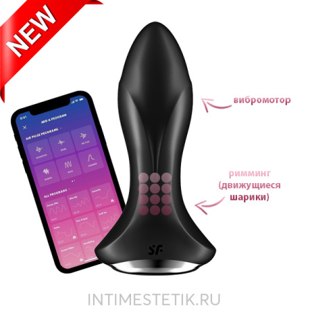 Анальная пробка с риммингом Satisfyer Rotator Plug 1+ и мобильным управлением