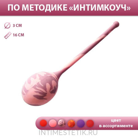 Вагинальный шарик Тренажер Яйцо "Секретный фитнес" (цвет в ассортименте)