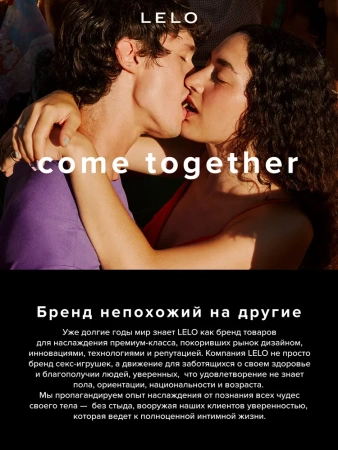 Lelo Soraya Beads - анальные шарики с вибрацией