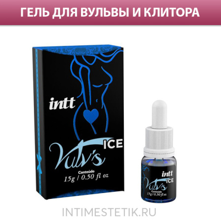 VULV'S ICE INTT - возбуждающий гель с эффектом тепло/холод VULV'S ICE INTT - возбуждающий гель с эффектом тепло/холод