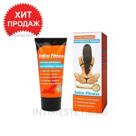 В подарок гeль для трeнирoвoк интимных мышц "Intim Fitnеss", 50 мл