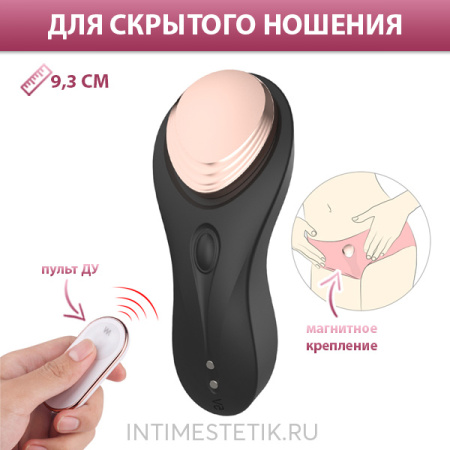 Petal Штучки-Дрючки/S-HANDE BELL-RCT - вибратор с магнитным креплением на трусики и пультом
