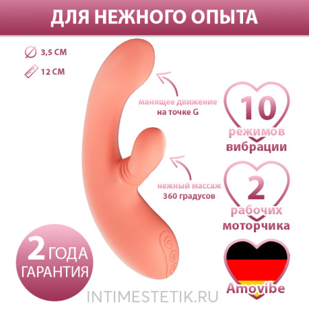 Vibella Amovibe - вибратор-кролик с ласкающим движением