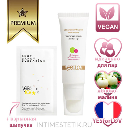 Съедобный гель DELICIOUS BRUSH FOR THE BODY Apple Raspberry YESforLOV (Яблоко-малина)