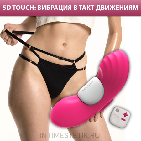Sauce Bow Bow - трусики + вибратор на магните с пультом ДУ