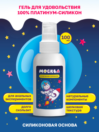 Силиконовая смазка Москва Platinum Силикон, 100 мл