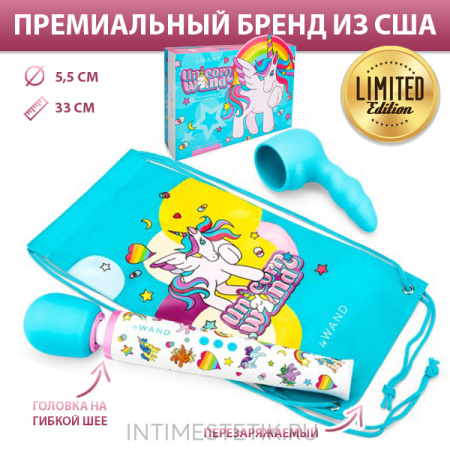 LE WAND UNICORN - (лимитированная люкс-серия) мощный вибратор с насадкой LE WAND UNICORN - (лимитированная люкс-серия) мощный вибратор с насадкой