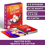 Настольная игра «Скажи-положи. Хентай» на скорость и реакцию, 63 карты