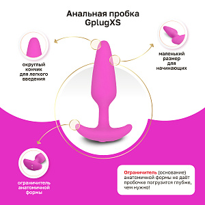 Gvibe Gplug XS - анальная пробка для начинающих с вибрацией