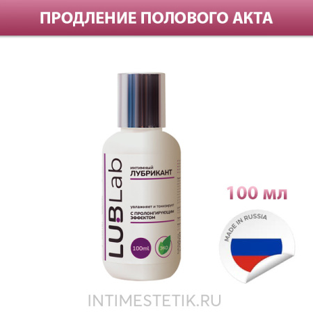 Тонизирующая смазка LUBLab с пролонгирующим эффектом