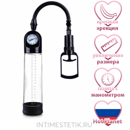 Вакуумная помпа Hot Planet Engineer с манометром