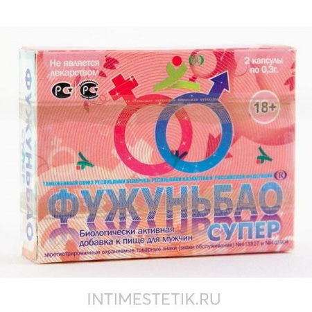 Капсулы мужские ФУЖУНЬБАО-СУПЕР, 2 шт. Капсулы мужские ФУЖУНЬБАО-СУПЕР, 2 шт.