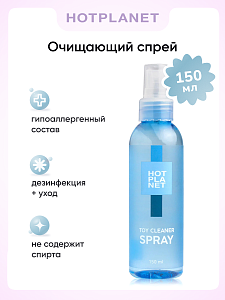 Очищающий cпрей Hot Planet Toy Cleaner Spray Очищающий cпрей Hot Planet Toy Cleaner Spray