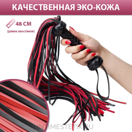 Большая плеть Интимная жизнь (флоггер)