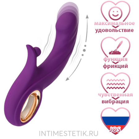 JOS Julli - вибратор-кролик с возвратно-поступательными движениями