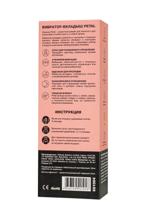 Petal Штучки-Дрючки/S-HANDE BELL-RCT - вибратор с магнитным креплением на трусики и пультом