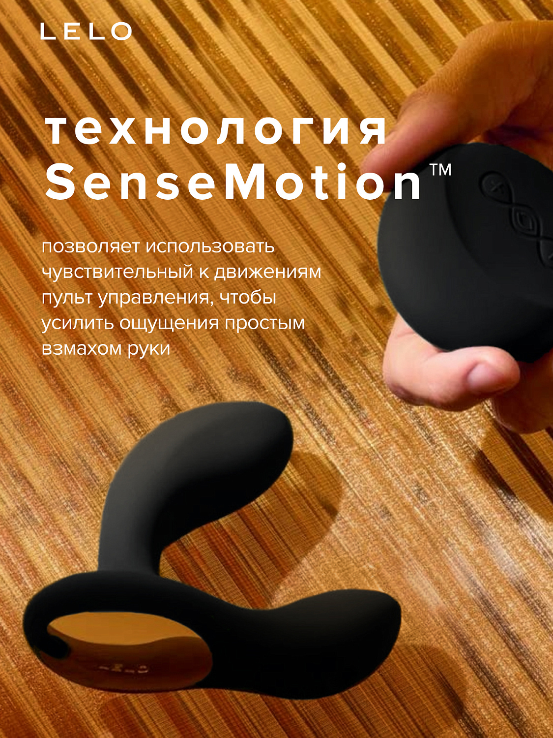Lelo Hugo 2 Remote - массажер простаты с пультом ДУ