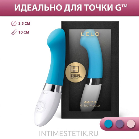 Вибростимулятор Gigi 2 (LELO)