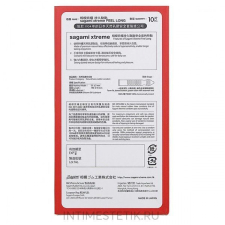 Презервативы SAGAMI Feel Long ультрапрочные, 10 шт.