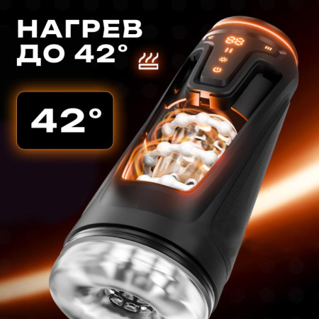 Warrior Amovibe - автоматический мастурбатор 2в1 с нагревом