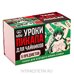 Набор мужской «Уроки пикапа» (антистресс-грудь, леденец, мармелад, застежка для бюстгальтера, линейка) Набор мужской «Уроки пикапа» (антистресс-грудь, леденец, мармелад, застежка для бюстгальтера, линейка)
