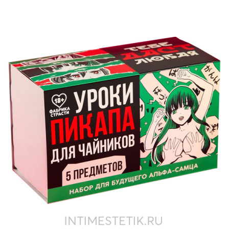 Набор мужской «Уроки пикапа» (антистресс-грудь, леденец, мармелад, застежка для бюстгальтера, линейка)