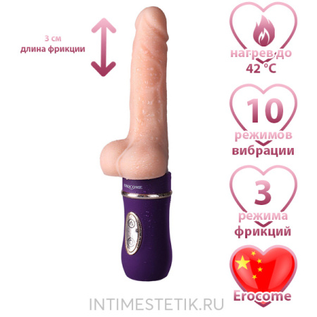 Ручная секс-машина Erocome Auriga с нагревом