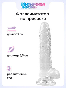 Прозрачный фаллоимитатор Интимная Жизнь Распутник