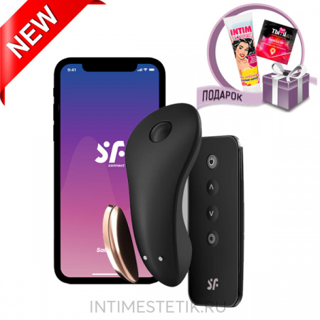 Satisfyer Little Secret