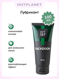 Hot Planet Backdoor - анальная смазка на силиконовой основе с расслабляющим эффектом