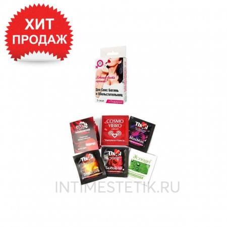 Набор "Для секс богинь и обольстительниц" (5 саше + подарок) Набор "Для секс богинь и обольстительниц" (5 саше + подарок)