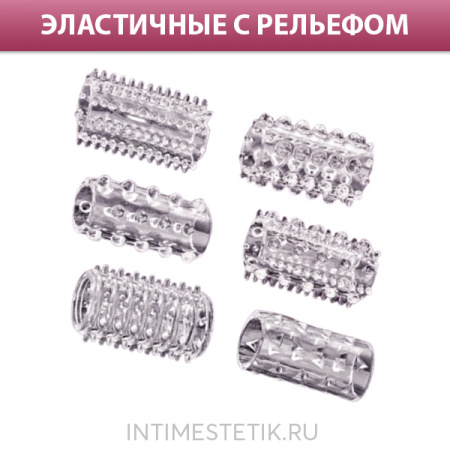 Набор из 6-ти универсальных насадок Devi (на член или на пальцы)