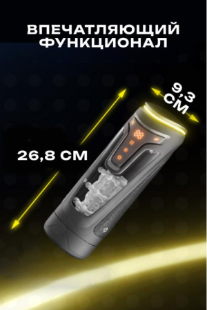 Warrior Amovibe - автоматический мастурбатор 2в1 с нагревом