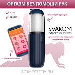 NEW! Alex NEO 2 SVAKOM - мастурбатор с функцией фрикций NEW! Alex NEO 2 SVAKOM - мастурбатор с функцией фрикций