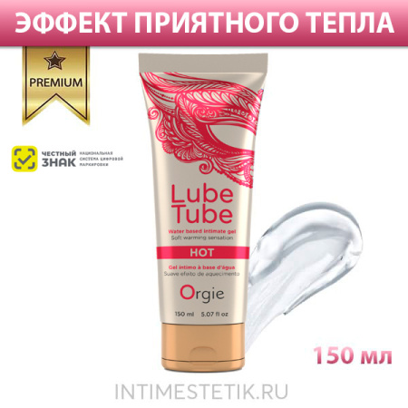 Orgie Lube Tube Hot - смазка с согревающим эффектом на водной основе, 150 мл
