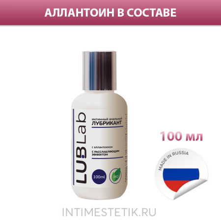 Анальная смазка  LUBLab расслабляющая с аллантоином