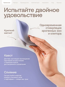 Nejno Vdoh - вибратор в трусики на магните с мобильным управлением и пультом ДУ