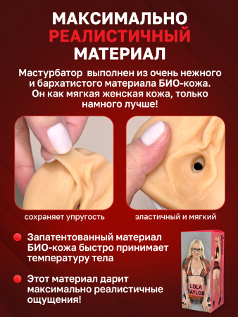 Мастурбатор двухсторонний ФлешНаш Лола Тейлор