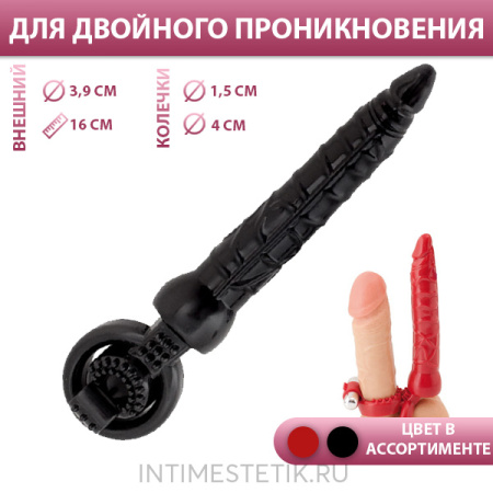 Реалистичная насадка для двойного проникновения BLACK&RED BY TOYFA Реалистичная насадка для двойного проникновения BLACK&RED BY TOYFA