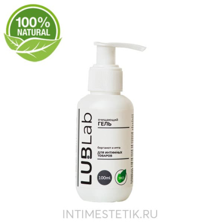 В подарок очищающий эко-гель LUBLab для интимных товаров, 100 мл