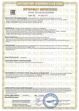 TONIS MAX интимный миостимулятор (вагинальный + анальный зонд) | Тонис