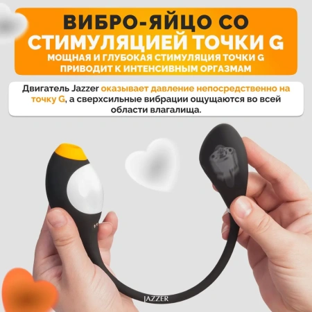 Jazzer Penguin Combo - устройство для женского мультиоргазма