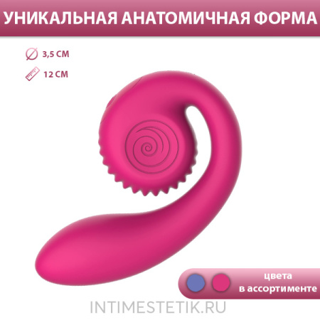 SVibe Gizi Lite - современный вибратор для двойной стимуляции
