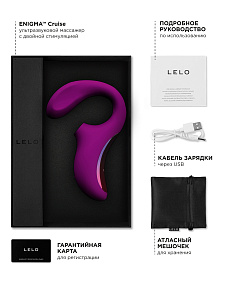 Lelo Enigma Cruise - стимулятор 2 в 1 (Вибратор + Ультразвуковой массажер) Lelo Enigma Cruise - стимулятор 2 в 1 (Вибратор + Ультразвуковой массажер)