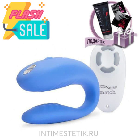 Вибростимулятор для пар We-Vibe Match  анатомический