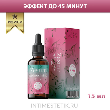 Zestra Aphrodisiac Oils - возбуждающее масло для поцелуев