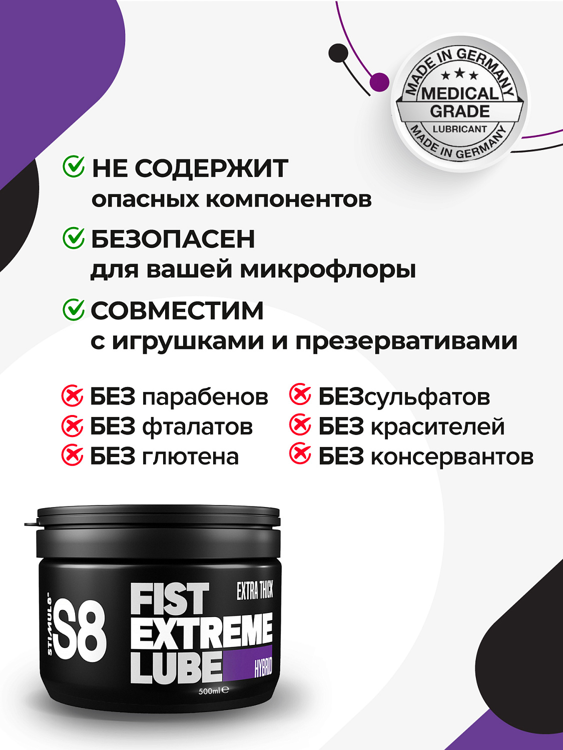 Расслабляющий гель для фистинга S8 Hybr Extreme Fist Lube на гибридной основе